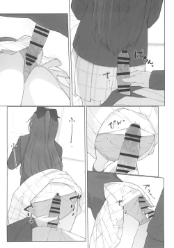 Page 14 of Shizuku-chan Echi Echi Hon Echi Echi Densha Hen