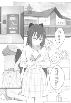 Page 18 of Shizuku-chan Echi Echi Hon Echi Echi Densha Hen