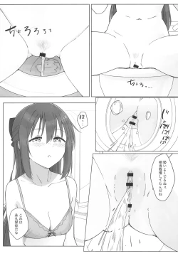 Page 23 of Shizuku-chan Echi Echi Hon Echi Echi Densha Hen