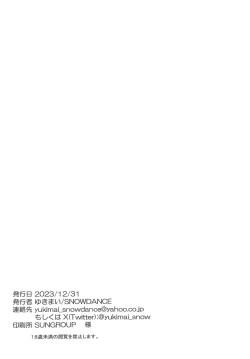 Page 22 of Kimi to dattara