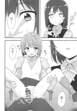 Page 6 of Shioriko Kasumi Paradigm