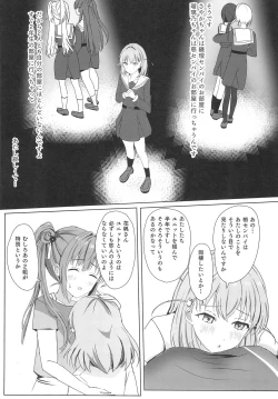 Page 11 of Kozue to Kaho no Shoya