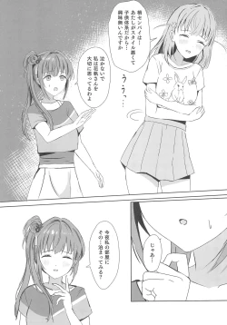 Page 12 of Kozue to Kaho no Shoya