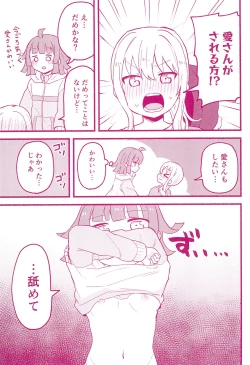 Page 13 of One More Chance