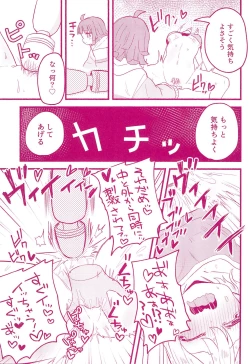 Page 17 of One More Chance