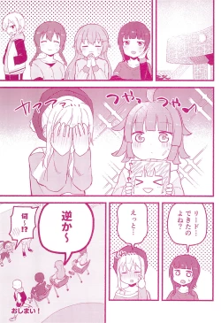 Page 19 of One More Chance