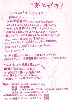 Page 20 of One More Chance