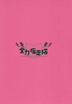 Page 22 of One More Chance