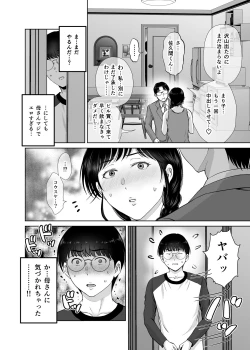 Page 31 of Kyonyuu Kaasan no Namachin de Ikimakutta Hanashi