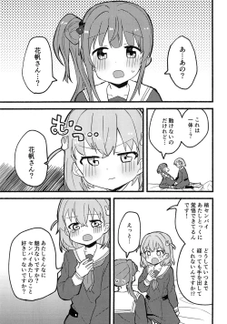 Page 3 of Usagi no Gekokujou