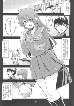 Page 10 of Miwaku no Shizuku