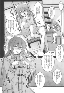 Page 25 of Miwaku no Shizuku