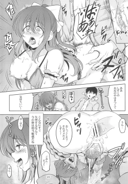 Page 31 of Miwaku no Shizuku