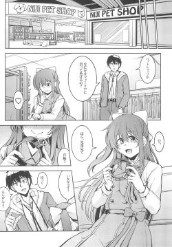 Page 36 of Miwaku no Shizuku