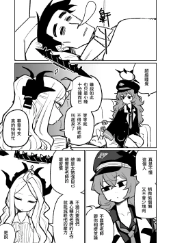 Page 1 of Iroha wa Oshioki Saretai | 伊呂波想要被處罰