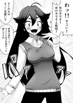 Page 6 of Okusuri Tsukatte Seitenka Jikkuri Tappuri Kensa Shite