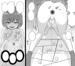 Page 86 of Hidoimeniau Otokonokotachi vol.3