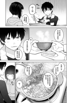 Page 24 of Kyou kara Kazoku, Soshite Koibito. Ch. 24