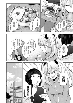 Page 5 of Kyou kara Kazoku, Soshite Koibito. Ch. 24