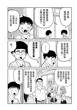 Page 53 of だれでも抱けるキミが好き | 喜欢来者不拒的你