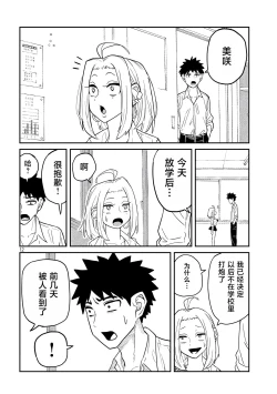 Page 62 of だれでも抱けるキミが好き | 喜欢来者不拒的你