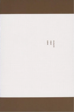 Page 108 of Yume de Mita Kimi no Oukoku