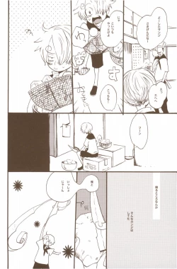 Page 24 of Yume de Mita Kimi no Oukoku