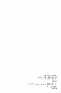 Page 4 of Yume de Mita Kimi no Oukoku