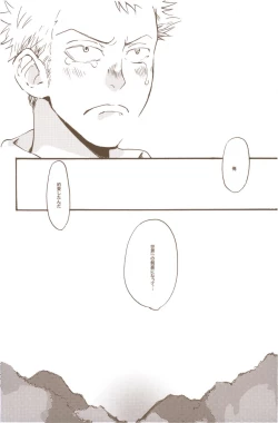 Page 90 of Yume de Mita Kimi no Oukoku