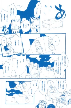 Page 16 of いばらのうえでうたを 2