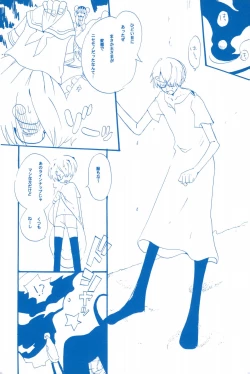 Page 17 of いばらのうえでうたを 2