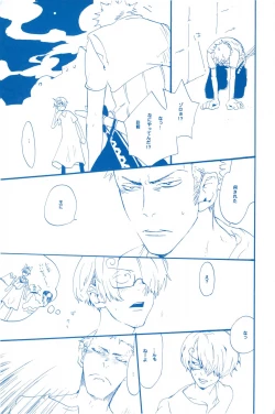 Page 18 of いばらのうえでうたを 2