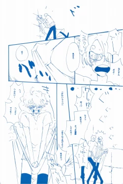 Page 19 of いばらのうえでうたを 2
