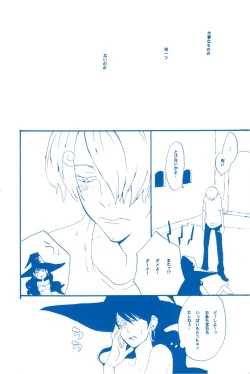 Page 33 of いばらのうえでうたを 2