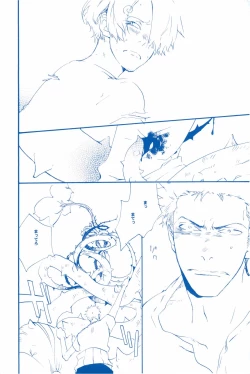 Page 47 of いばらのうえでうたを 2