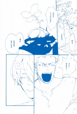 Page 49 of いばらのうえでうたを 2