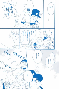 Page 58 of いばらのうえでうたを 2