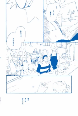 Page 63 of いばらのうえでうたを 2