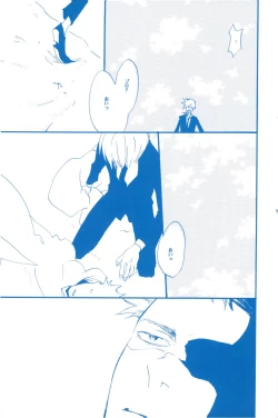 Page 70 of いばらのうえでうたを 2