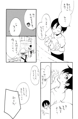 Page 12 of 0-do kara Machibito Kitaru