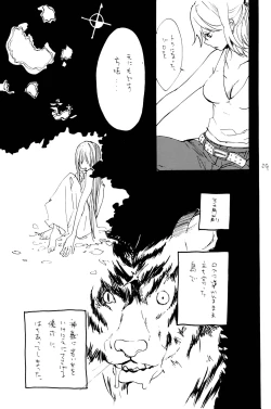 Page 28 of 0-do kara Machibito Kitaru