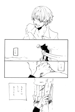 Page 43 of 0-do kara Machibito Kitaru