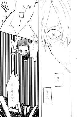 Page 44 of 0-do kara Machibito Kitaru