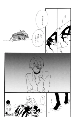 Page 45 of 0-do kara Machibito Kitaru