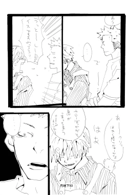 Page 21 of Bara no Hana