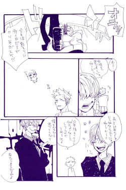 Page 23 of Kowareta Mono no Honto no Katachi