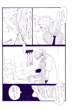 Page 43 of Kowareta Mono no Honto no Katachi