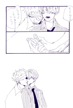 Page 44 of Kowareta Mono no Honto no Katachi