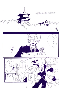 Page 4 of Kowareta Mono no Honto no Katachi