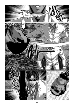 Page 47 of Charity Game Chapter 1